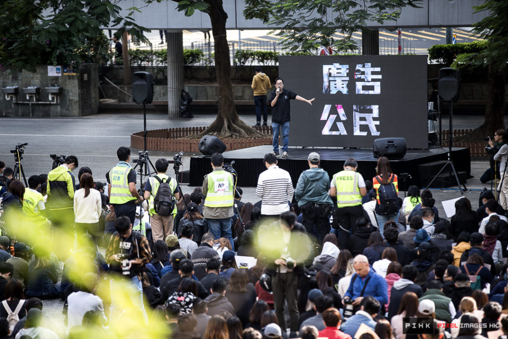 【12.2 廣告界五天罷工同行集會】